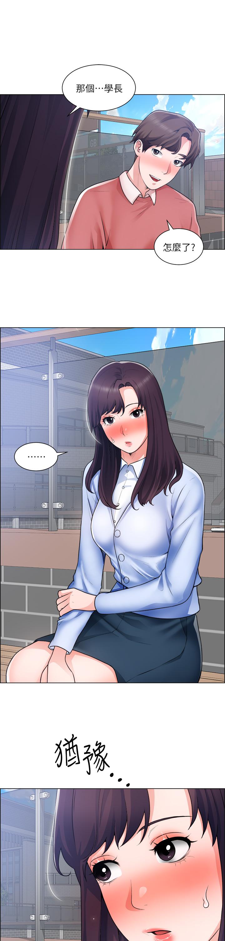 《誠徵粗工》漫画 第33話-把第一次送給你
