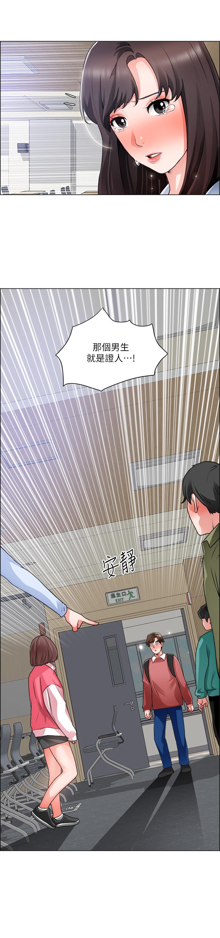 《誠徵粗工》漫画 第33話-把第一次送給你