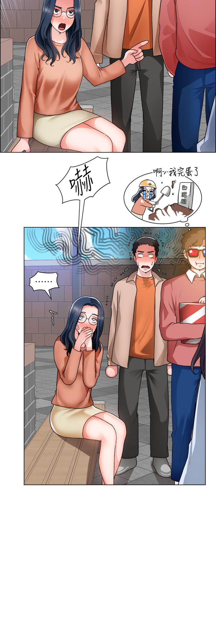 《誠徵粗工》漫画 第33話-把第一次送給你