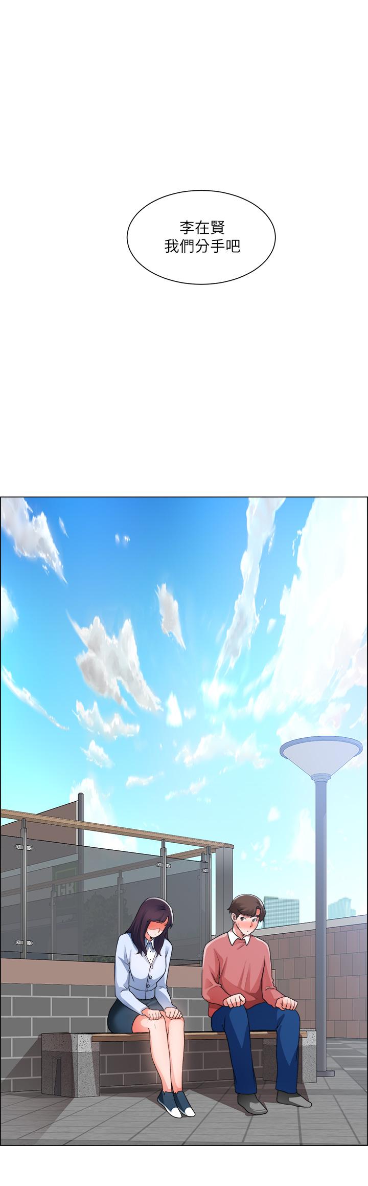 《誠徵粗工》漫画 第33話-把第一次送給你