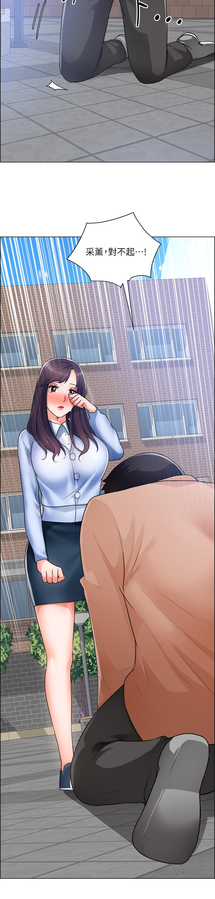 《誠徵粗工》漫画 第33話-把第一次送給你