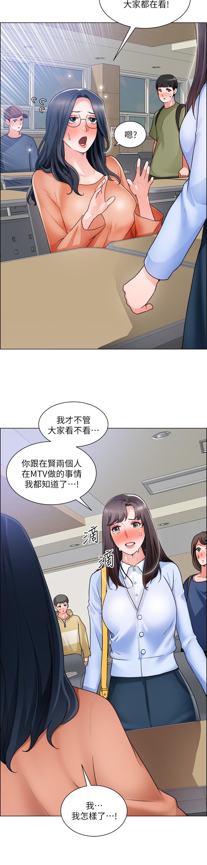 《誠徵粗工》漫画 第33話-把第一次送給你
