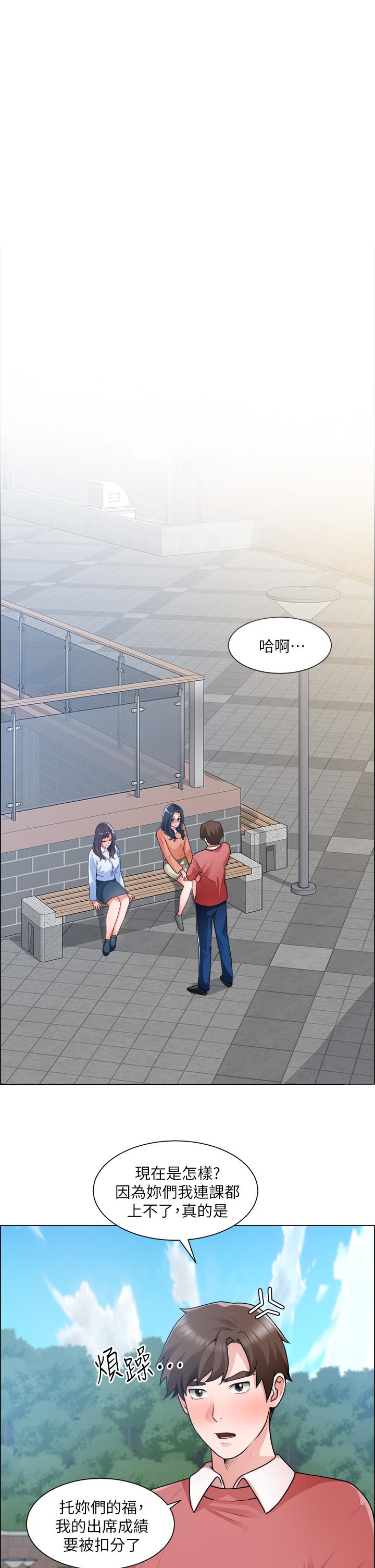 《誠徵粗工》漫画 第33話-把第一次送給你