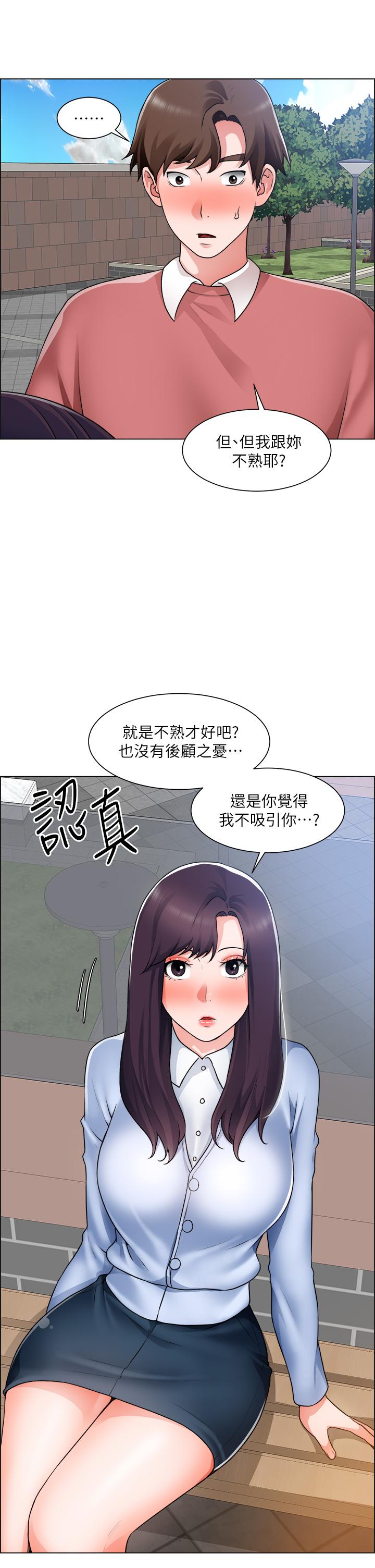 《誠徵粗工》漫画 第34話-我們...直接來吧