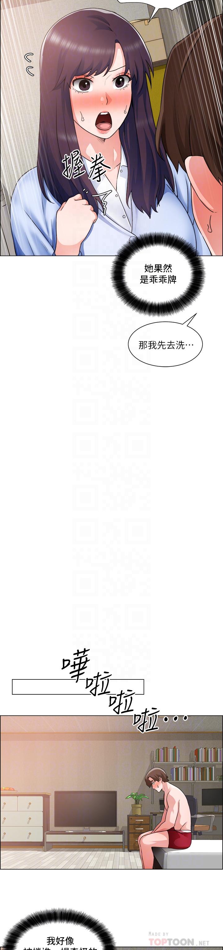 《誠徵粗工》漫画 第34話-我們...直接來吧