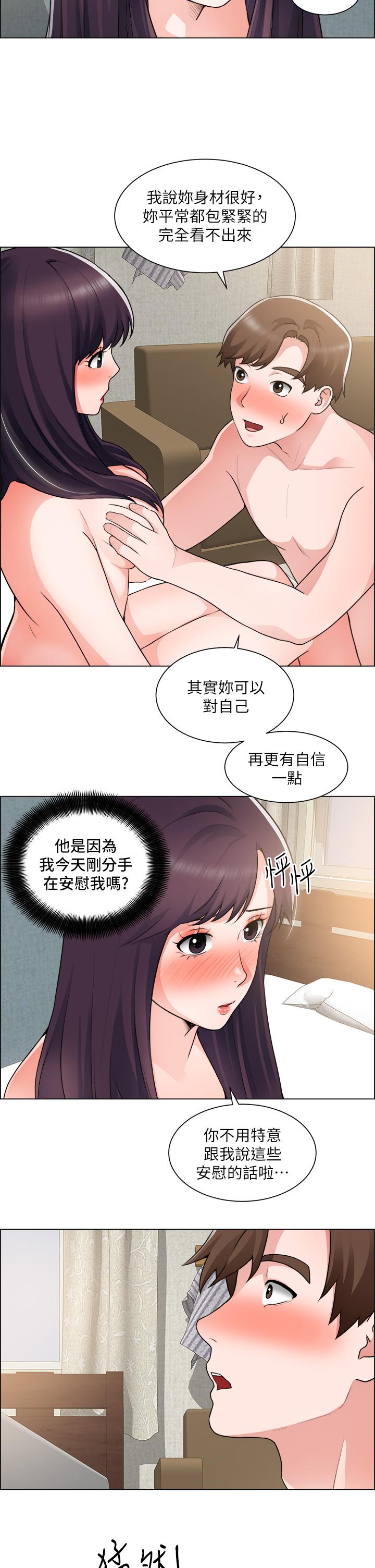 《誠徵粗工》漫画 第34話-我們...直接來吧