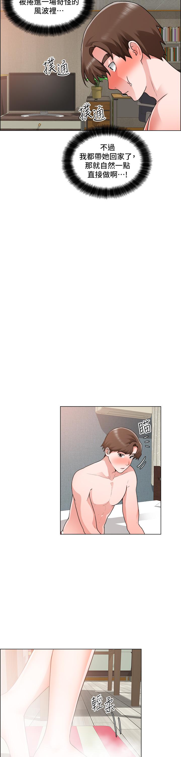 《誠徵粗工》漫画 第34話-我們...直接來吧