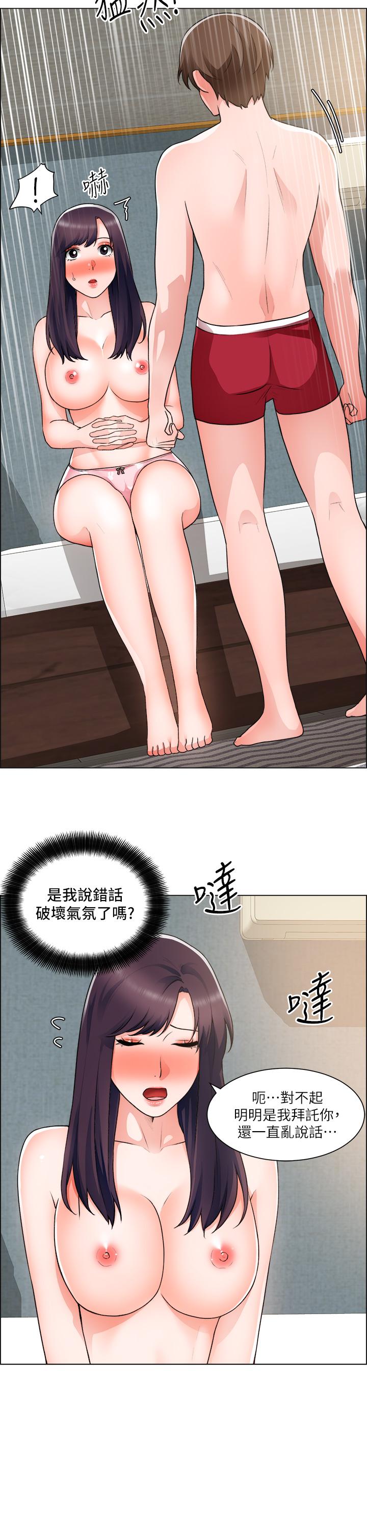 《誠徵粗工》漫画 第34話-我們...直接來吧