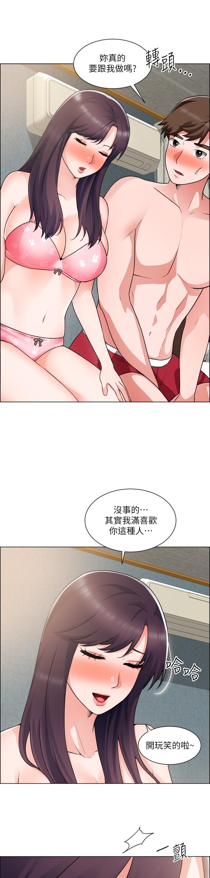 《誠徵粗工》漫画 第34話-我們...直接來吧