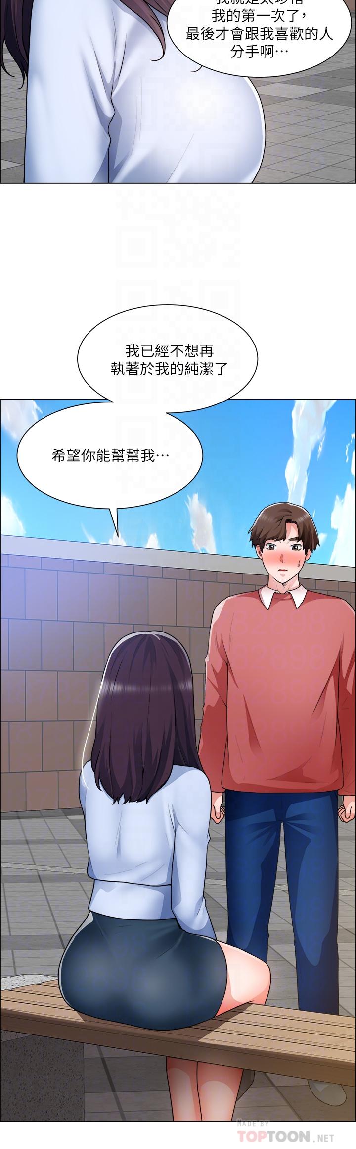 《誠徵粗工》漫画 第34話-我們...直接來吧
