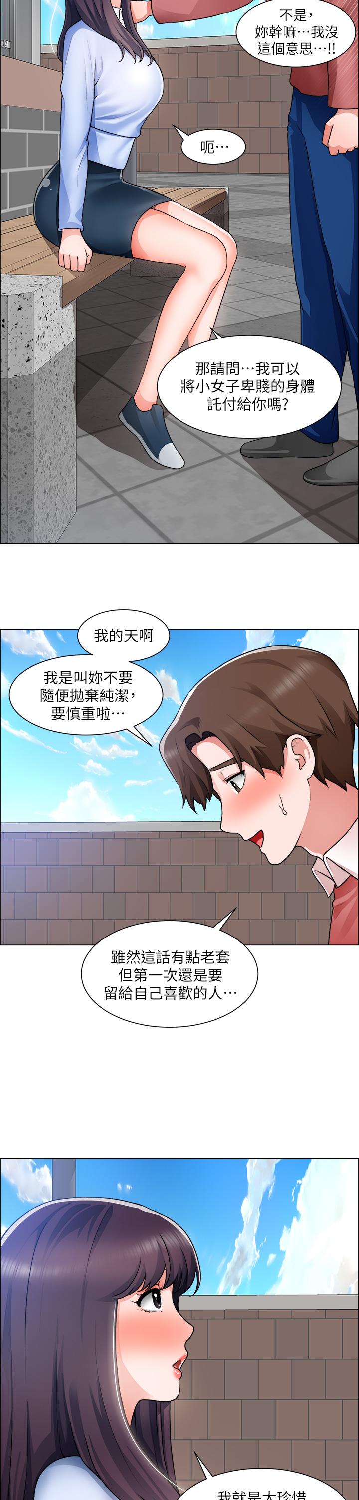 《誠徵粗工》漫画 第34話-我們...直接來吧