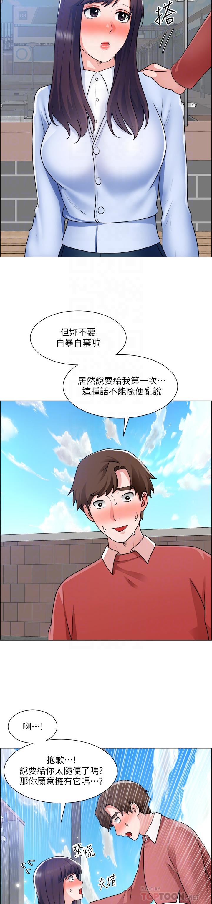 《誠徵粗工》漫画 第34話-我們...直接來吧