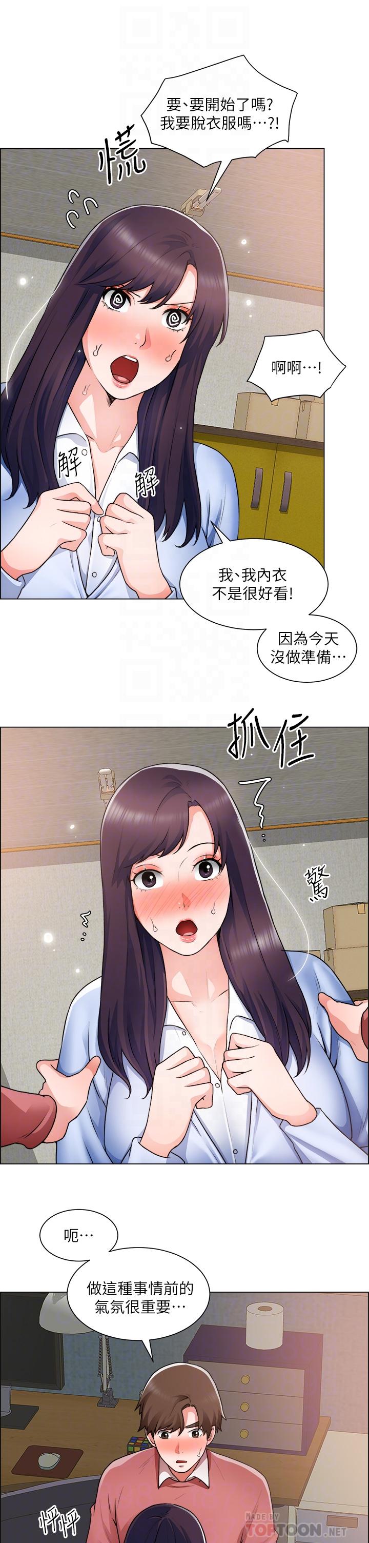 《誠徵粗工》漫画 第34話-我們...直接來吧