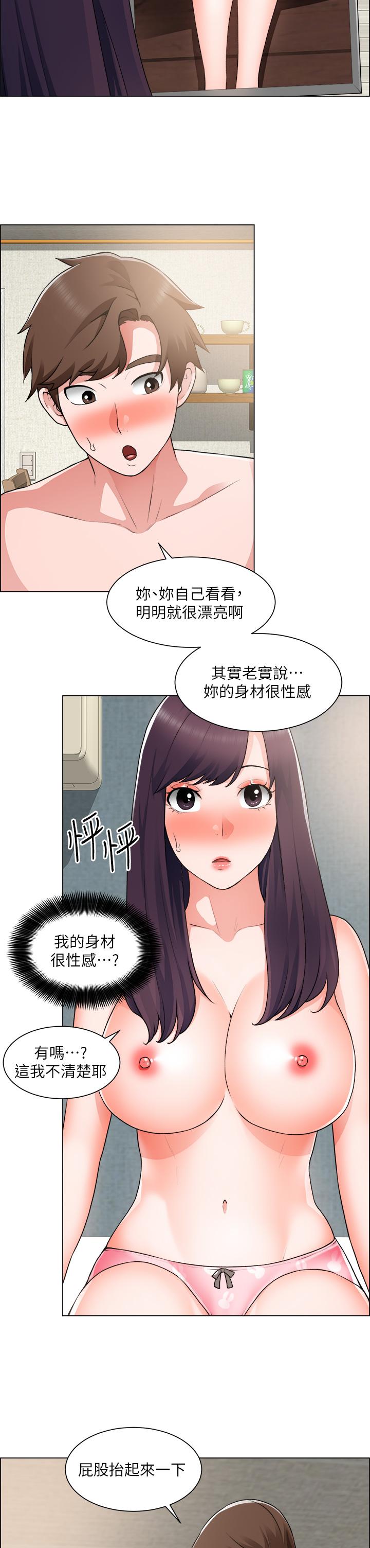 《誠徵粗工》漫画 第34話-我們...直接來吧