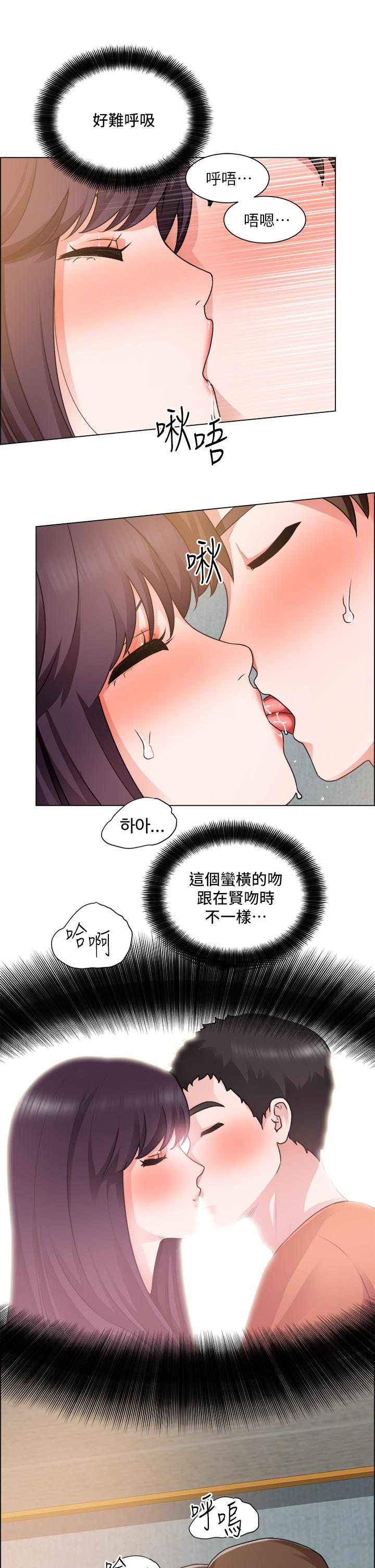 《誠徵粗工》漫画 第35話-嚐到愛愛的甜頭