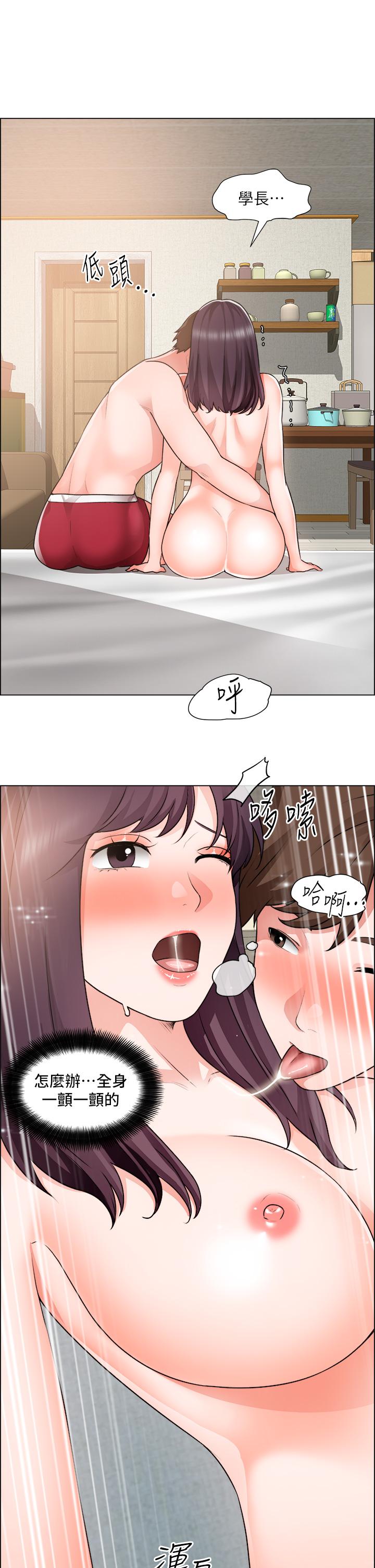 《誠徵粗工》漫画 第35話-嚐到愛愛的甜頭