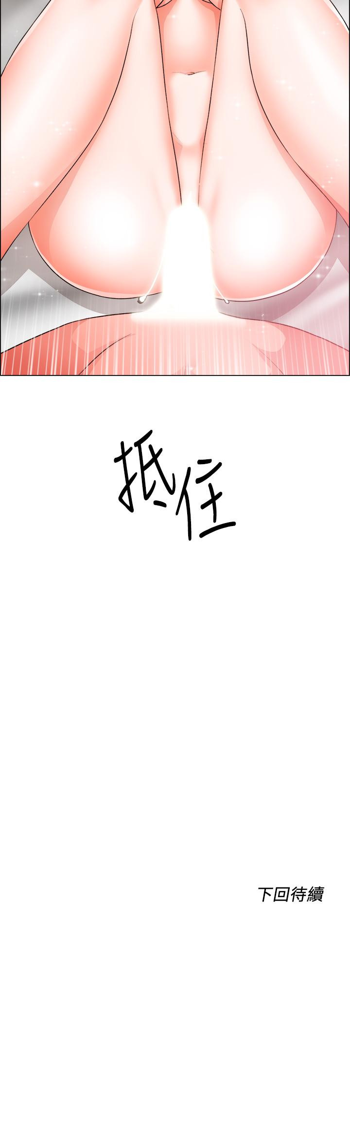 《誠徵粗工》漫画 第35話-嚐到愛愛的甜頭