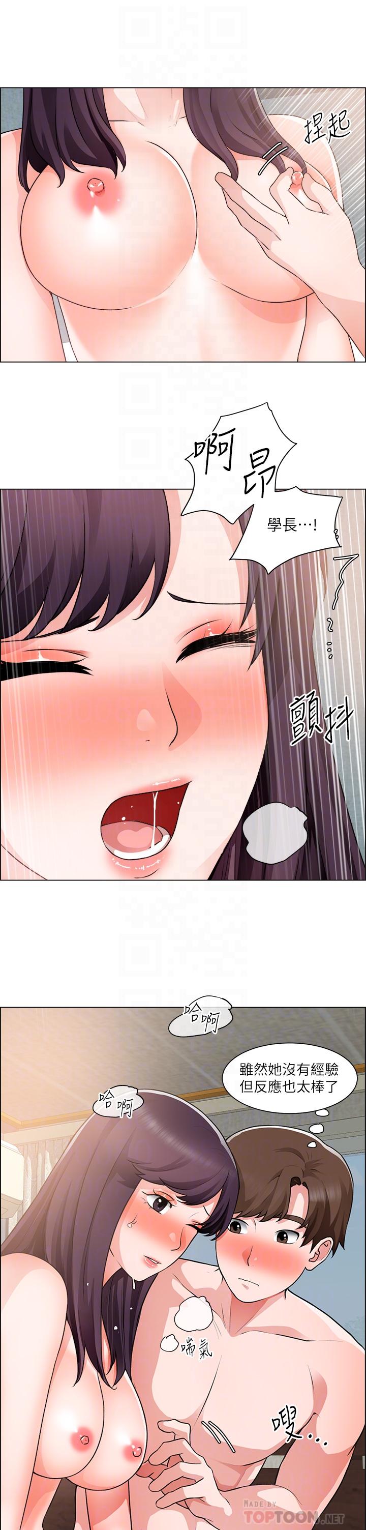 《誠徵粗工》漫画 第35話-嚐到愛愛的甜頭