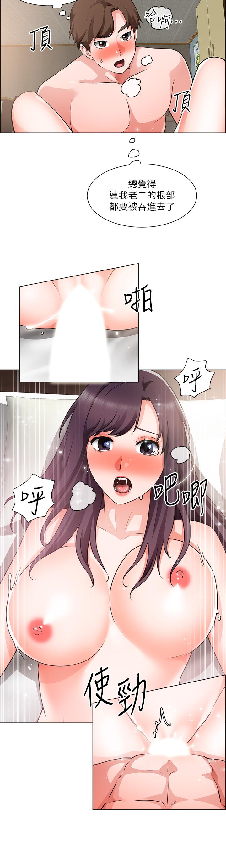 《誠徵粗工》漫画 第36話-初次接受男人的老二