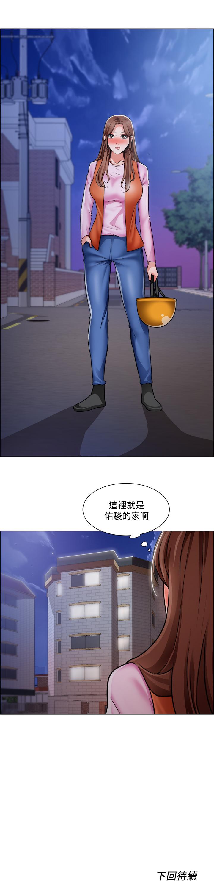 《誠徵粗工》漫画 第36話-初次接受男人的老二