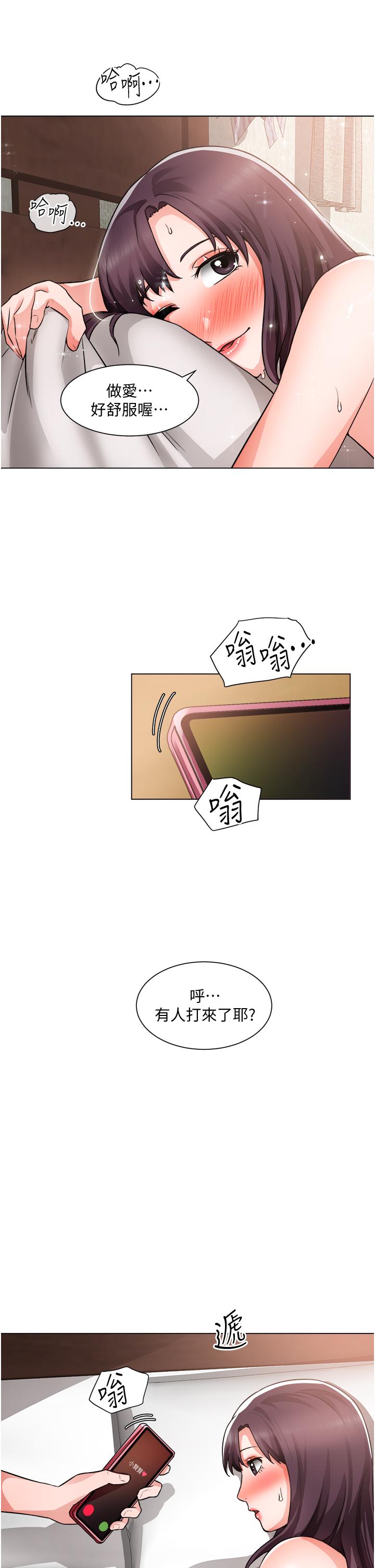 《誠徵粗工》漫画 第37話-邊摸我的胸邊上我吧