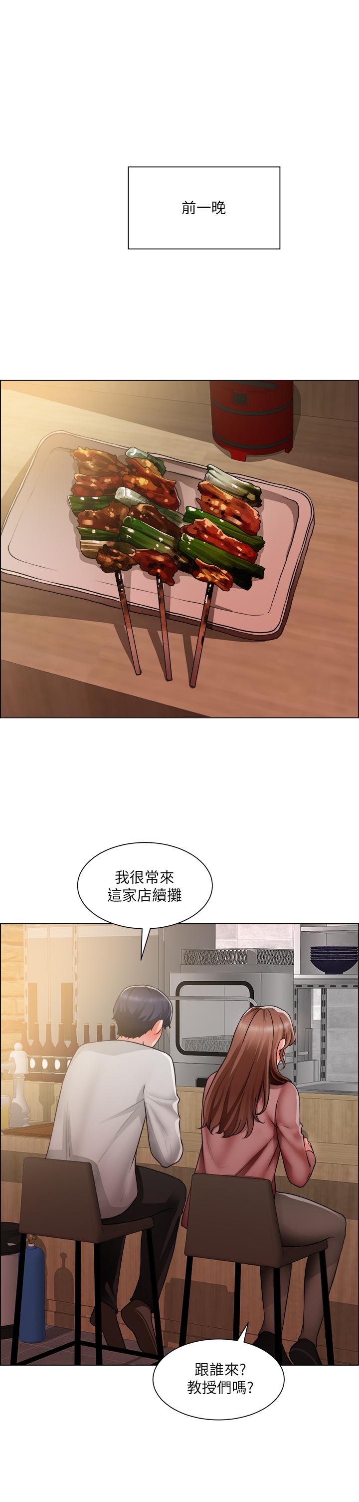 《誠徵粗工》漫画 第37話-邊摸我的胸邊上我吧