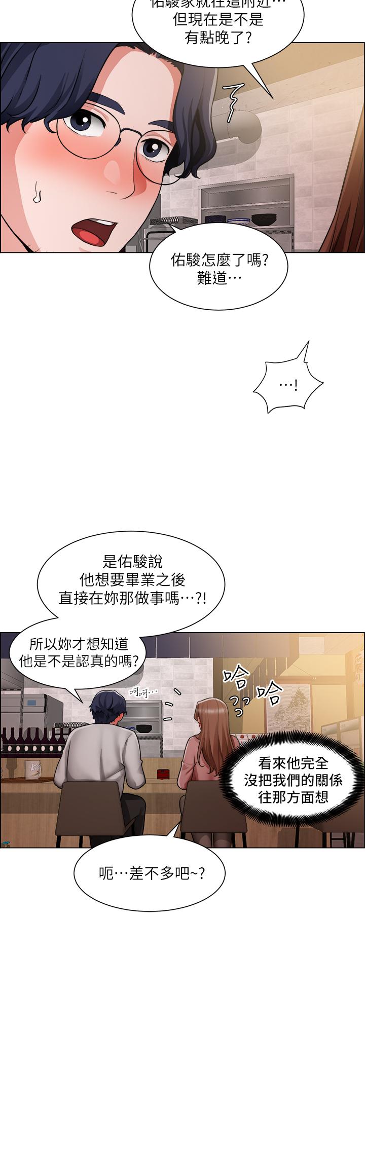 《誠徵粗工》漫画 第37話-邊摸我的胸邊上我吧