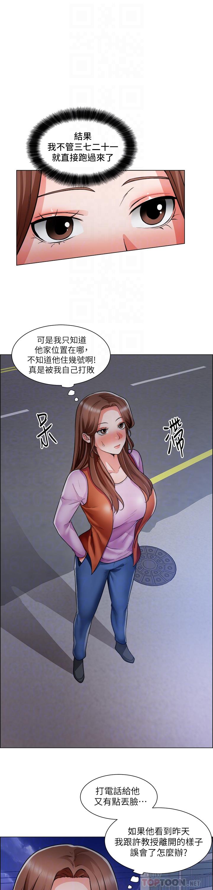 《誠徵粗工》漫画 第37話-邊摸我的胸邊上我吧