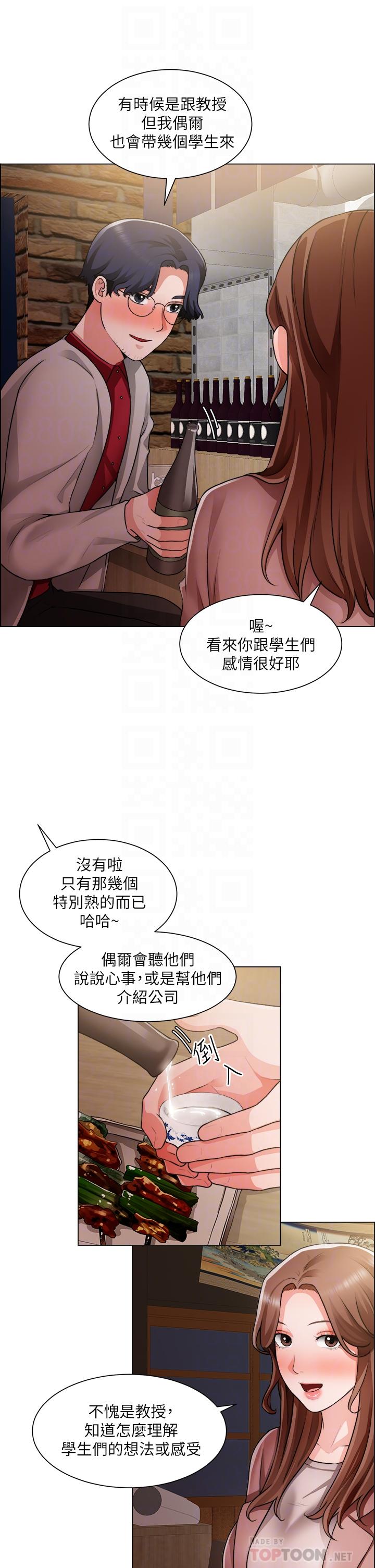 《誠徵粗工》漫画 第37話-邊摸我的胸邊上我吧