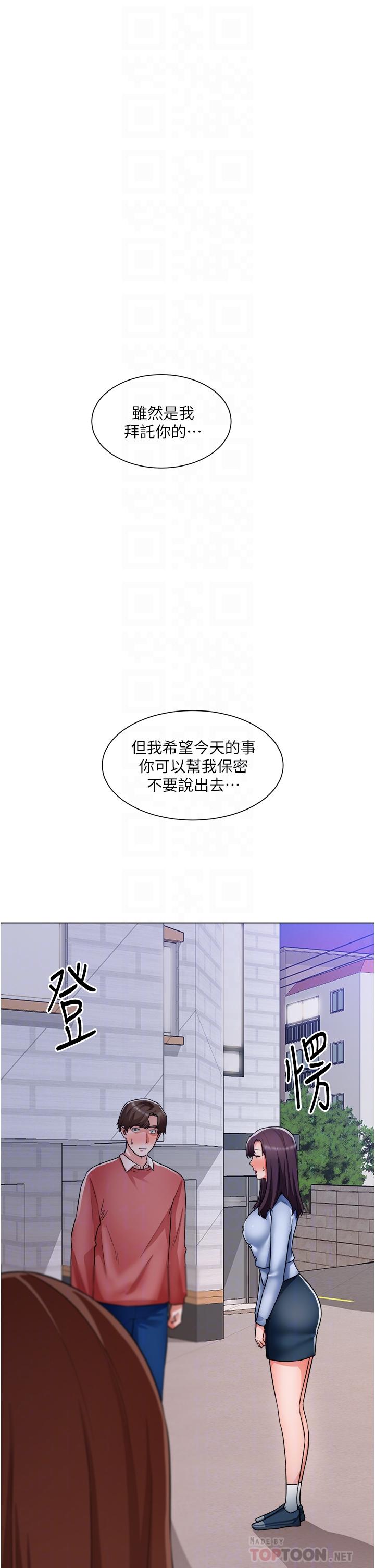 《誠徵粗工》漫画 第38話-姐姐火辣的誘惑