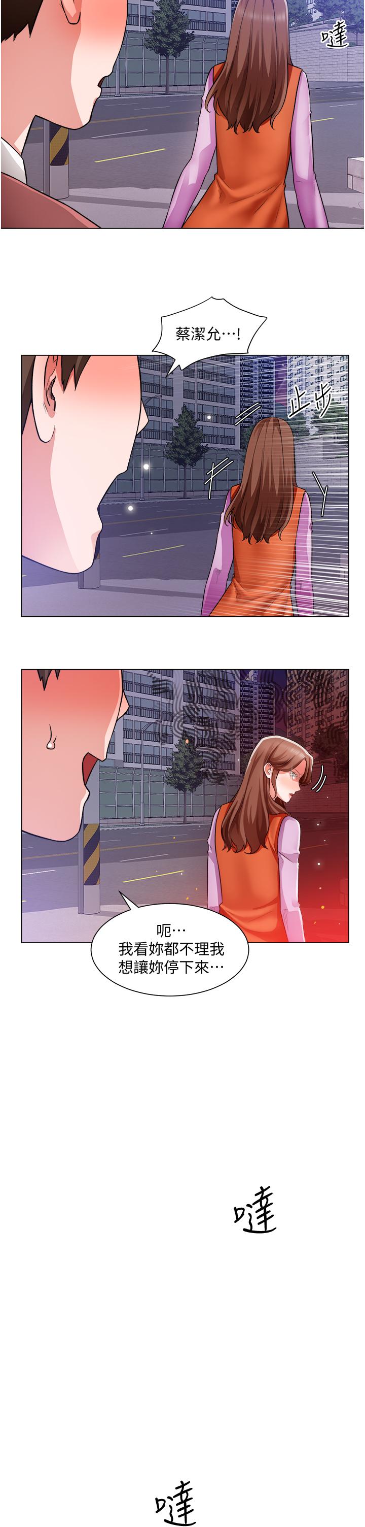 《誠徵粗工》漫画 第38話-姐姐火辣的誘惑