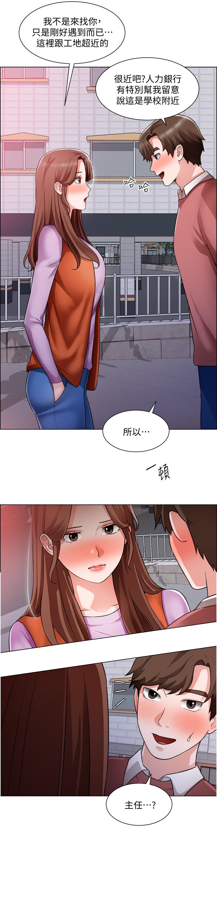 《誠徵粗工》漫画 第38話-姐姐火辣的誘惑