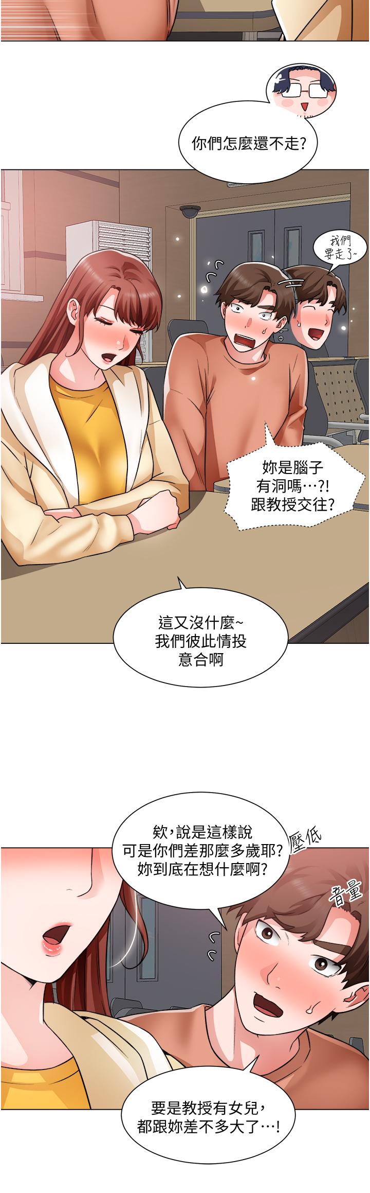 《誠徵粗工》漫画 第38話-姐姐火辣的誘惑