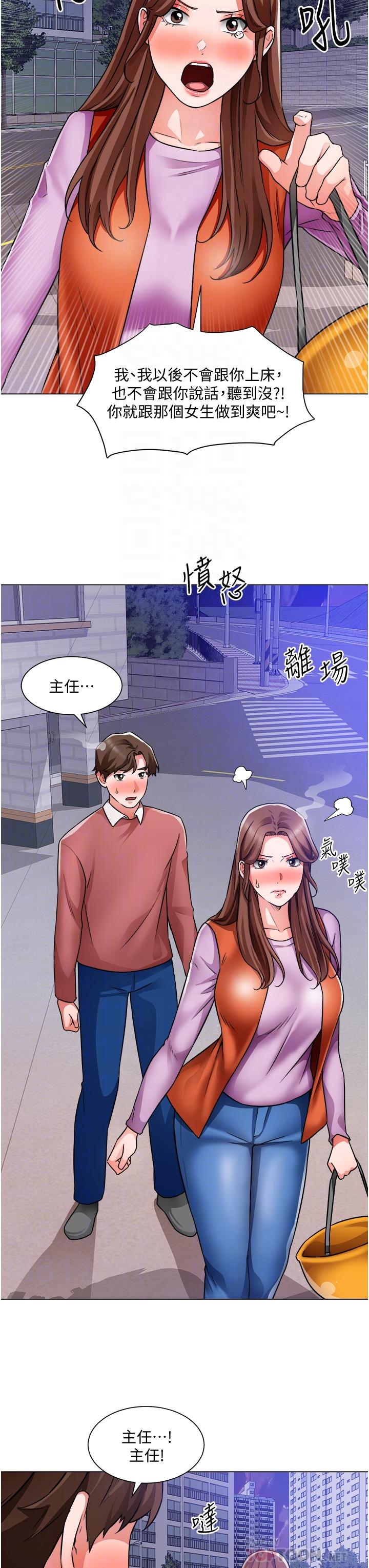 《誠徵粗工》漫画 第38話-姐姐火辣的誘惑