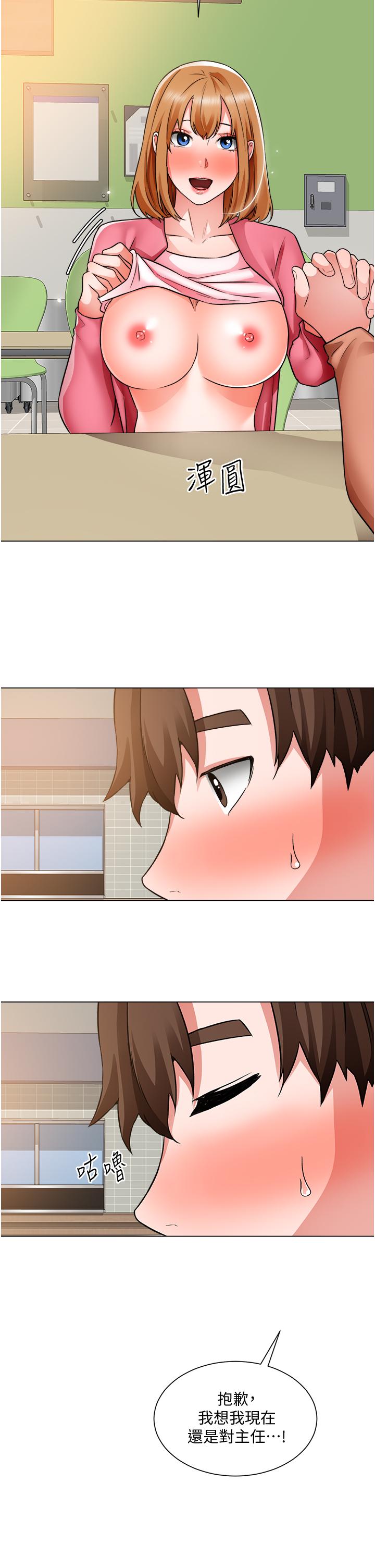 《誠徵粗工》漫画 第38話-姐姐火辣的誘惑