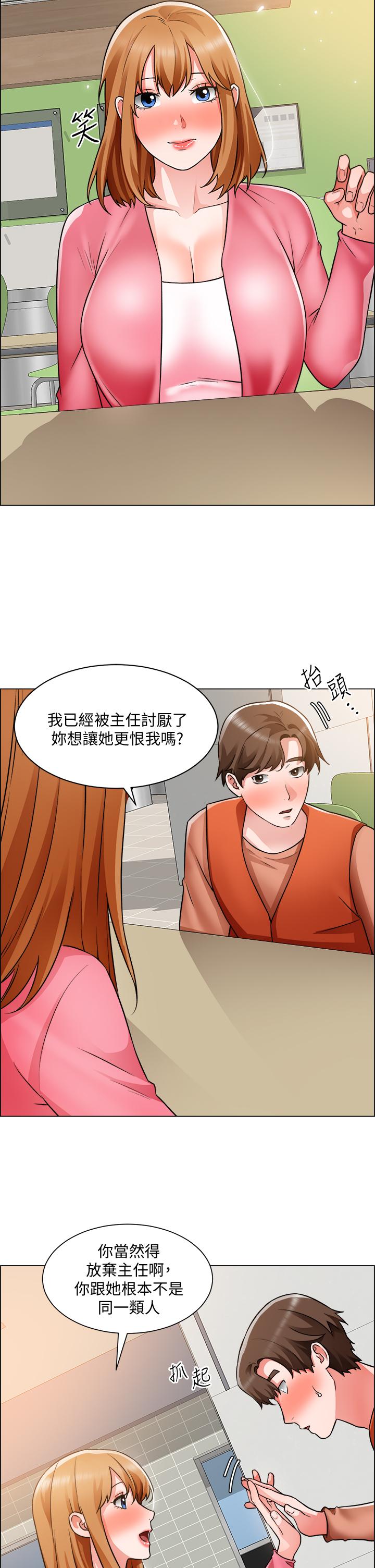 《誠徵粗工》漫画 第38話-姐姐火辣的誘惑