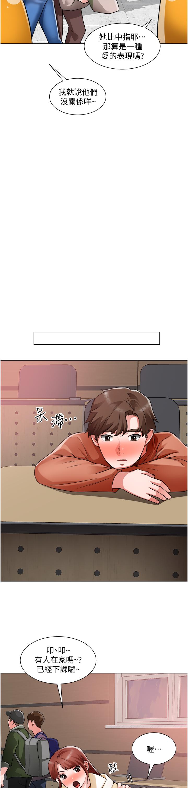 《誠徵粗工》漫画 第38話-姐姐火辣的誘惑