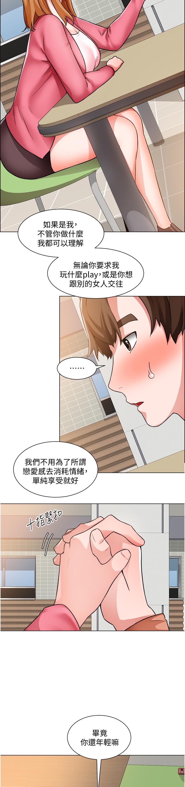 《誠徵粗工》漫画 第38話-姐姐火辣的誘惑