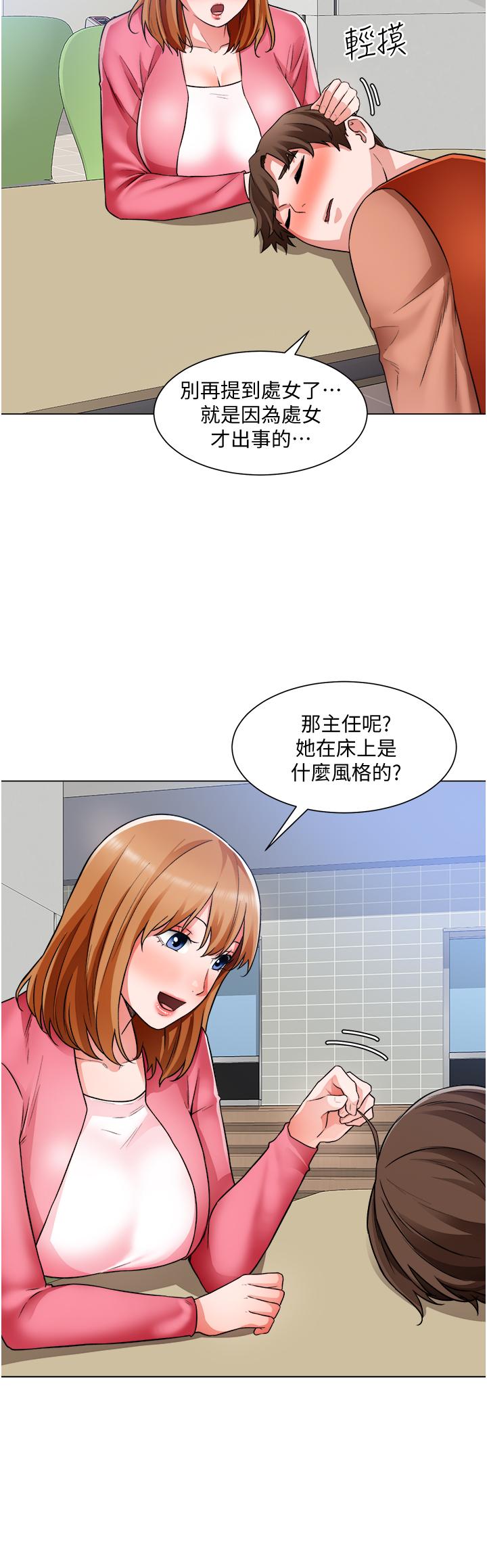 《誠徵粗工》漫画 第38話-姐姐火辣的誘惑