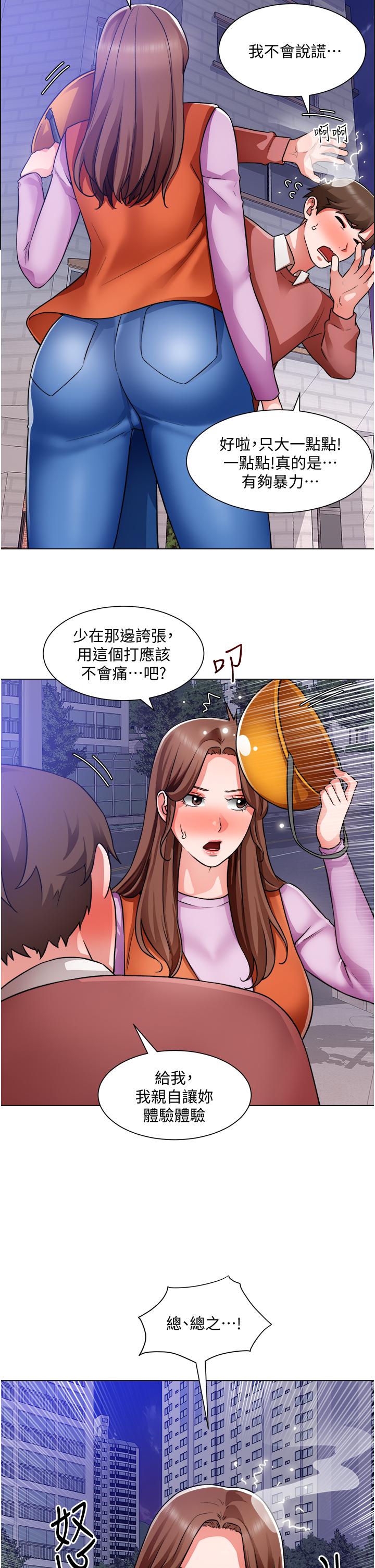 《誠徵粗工》漫画 第38話-姐姐火辣的誘惑