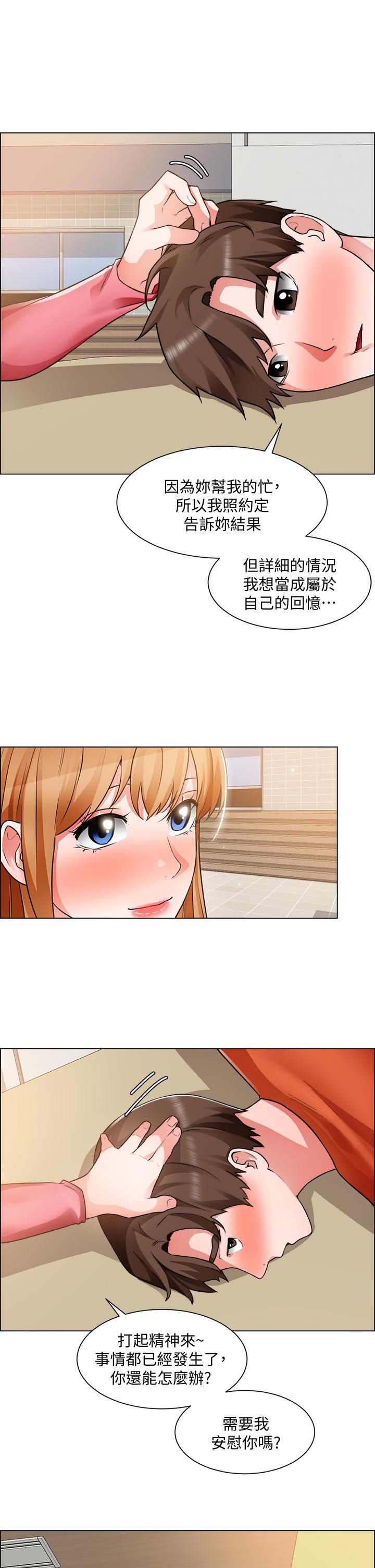 《誠徵粗工》漫画 第38話-姐姐火辣的誘惑