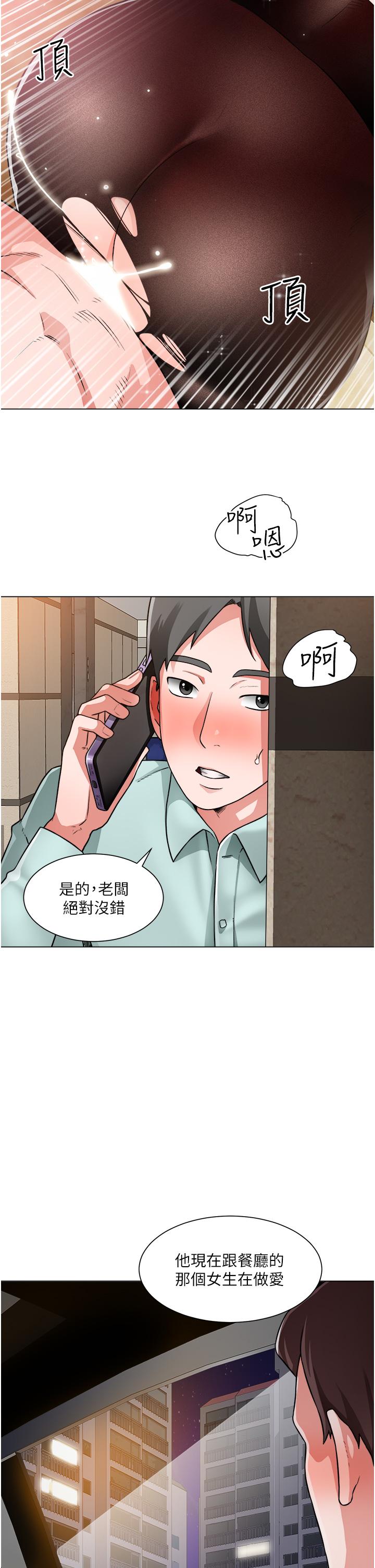 《誠徵粗工》漫画 第39話-嫁給我吧