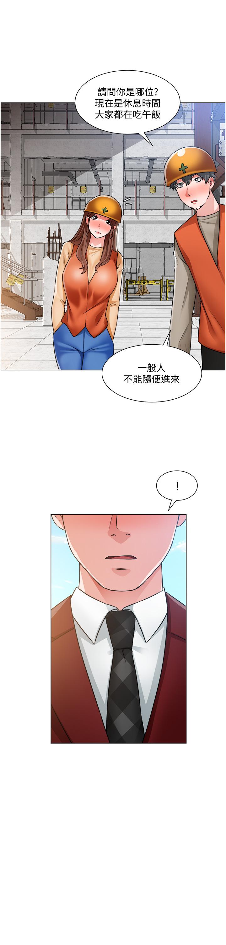 《誠徵粗工》漫画 第39話-嫁給我吧