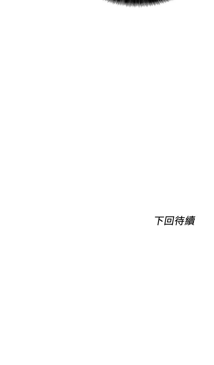 《誠徵粗工》漫画 第39話-嫁給我吧