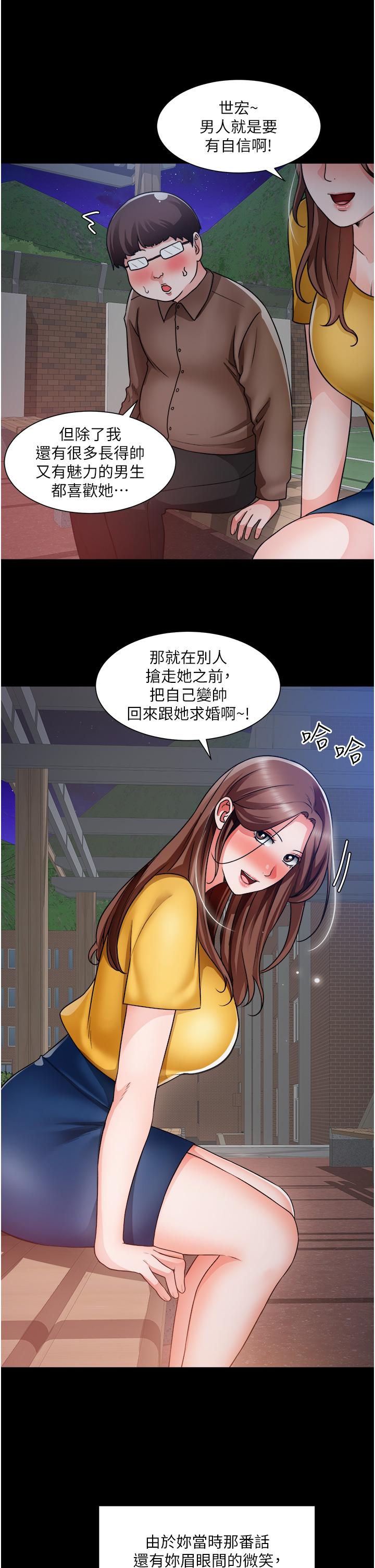 《誠徵粗工》漫画 第39話-嫁給我吧
