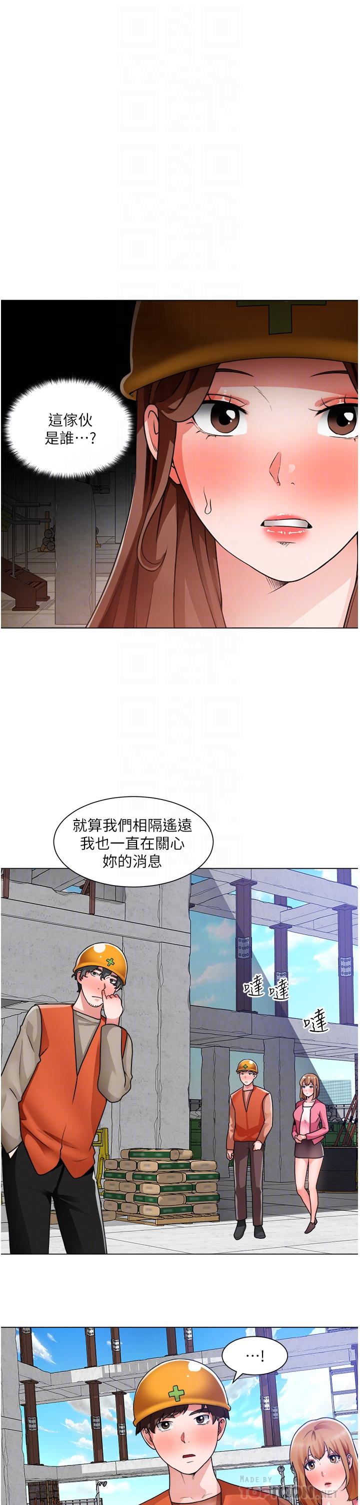 《誠徵粗工》漫画 第39話-嫁給我吧