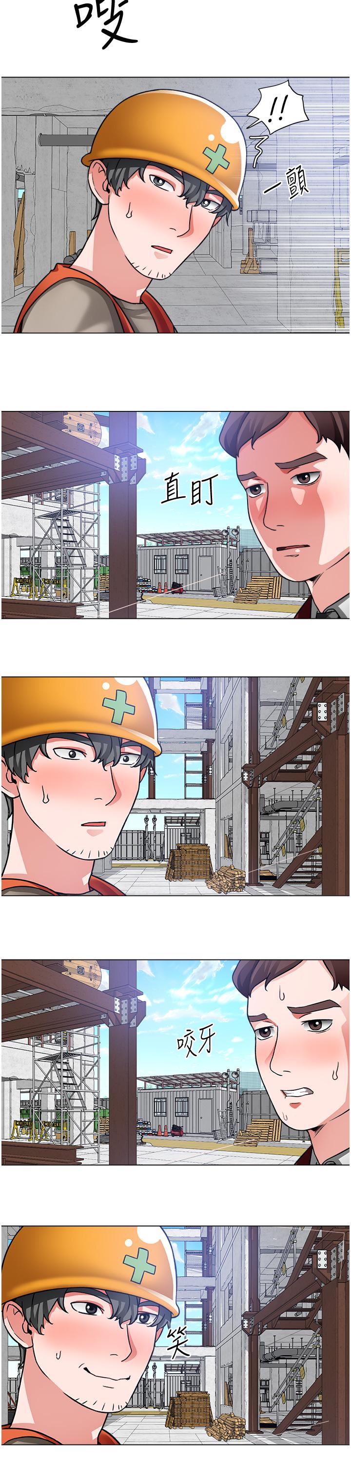 《誠徵粗工》漫画 第39話-嫁給我吧