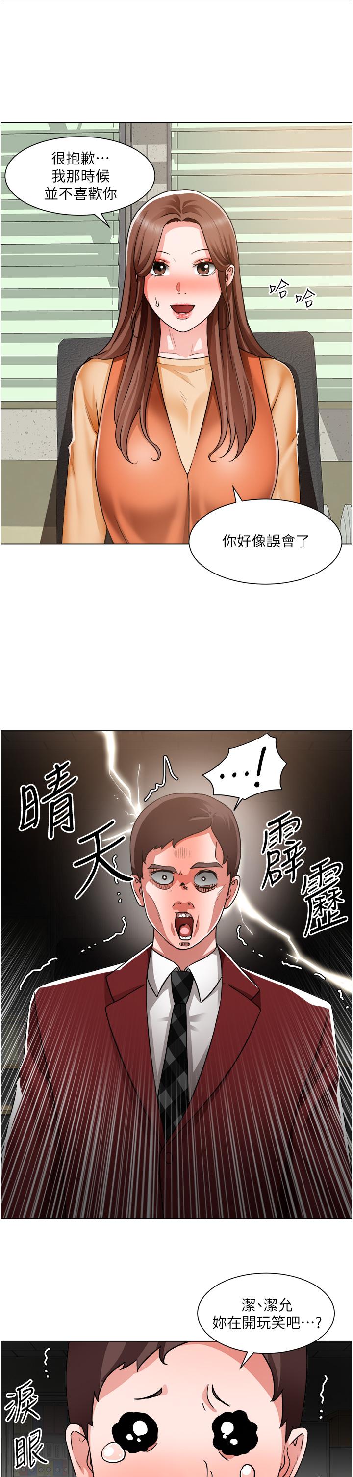 《誠徵粗工》漫画 第39話-嫁給我吧