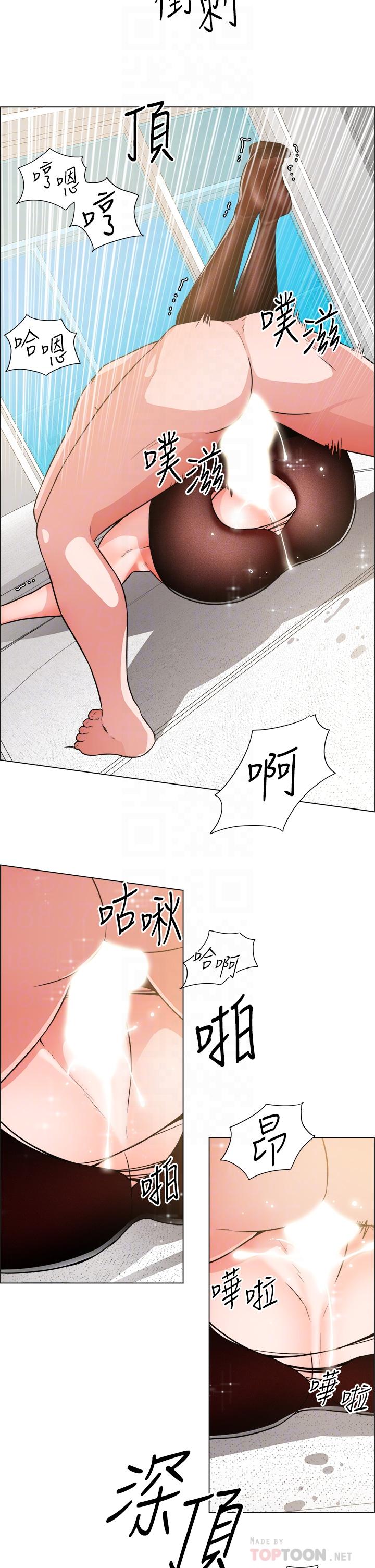 《誠徵粗工》漫画 第40話-全都射給我吧