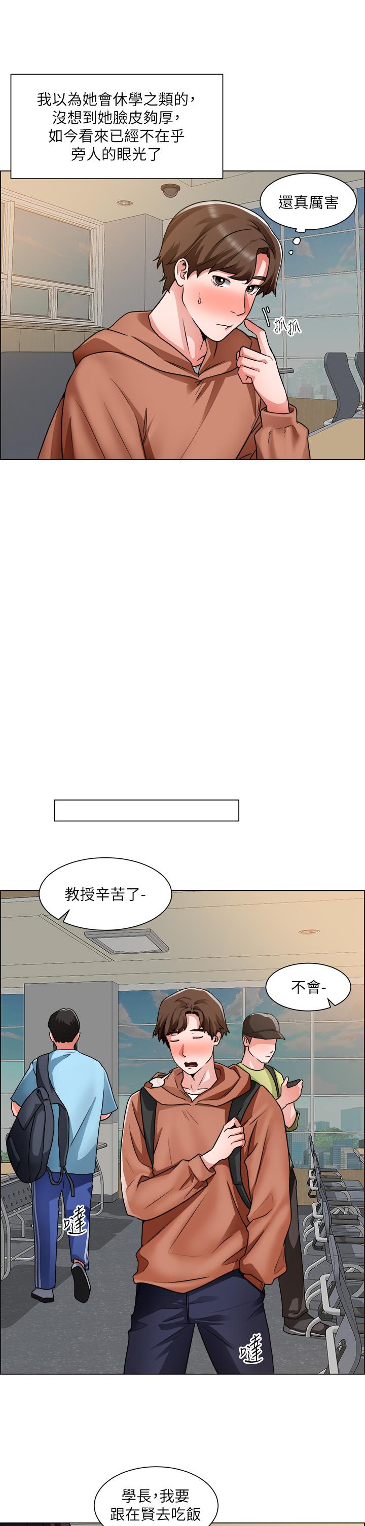 《誠徵粗工》漫画 第40話-全都射給我吧